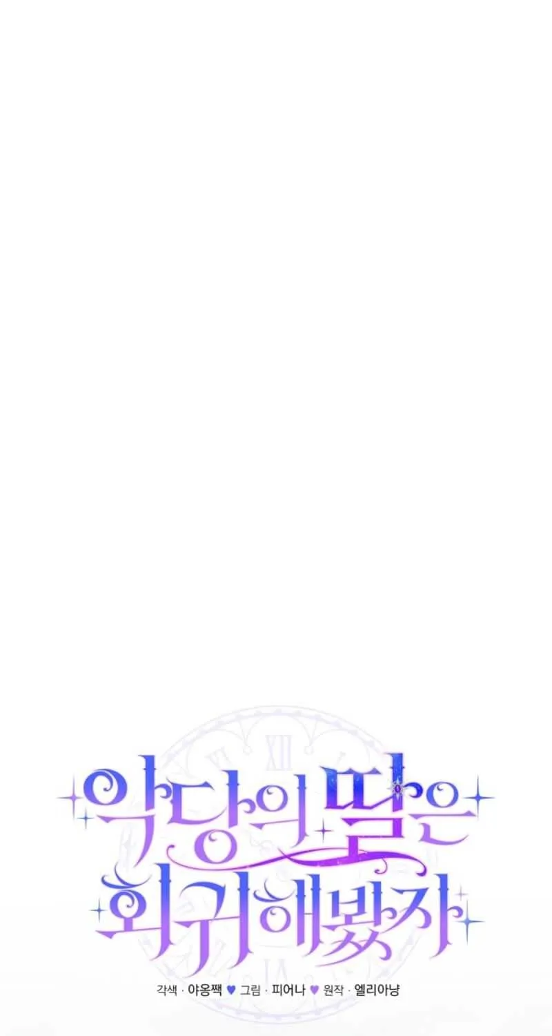 Even if the Villain’s Daughter Regresses Chapter 64 page 13 - 