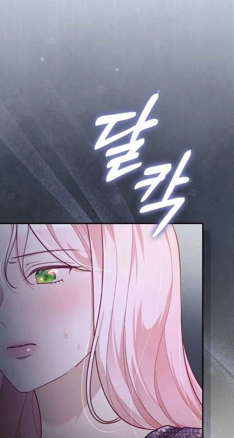 Even if the Villain’s Daughter Regresses Chapter 69 page 81 - 
