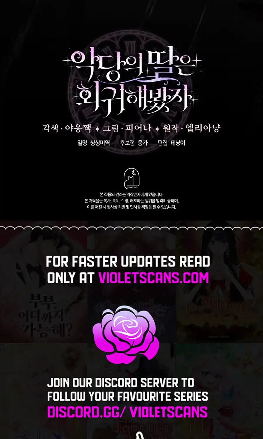 Even if the Villain’s Daughter Regresses Chapter 73 page 126 - 