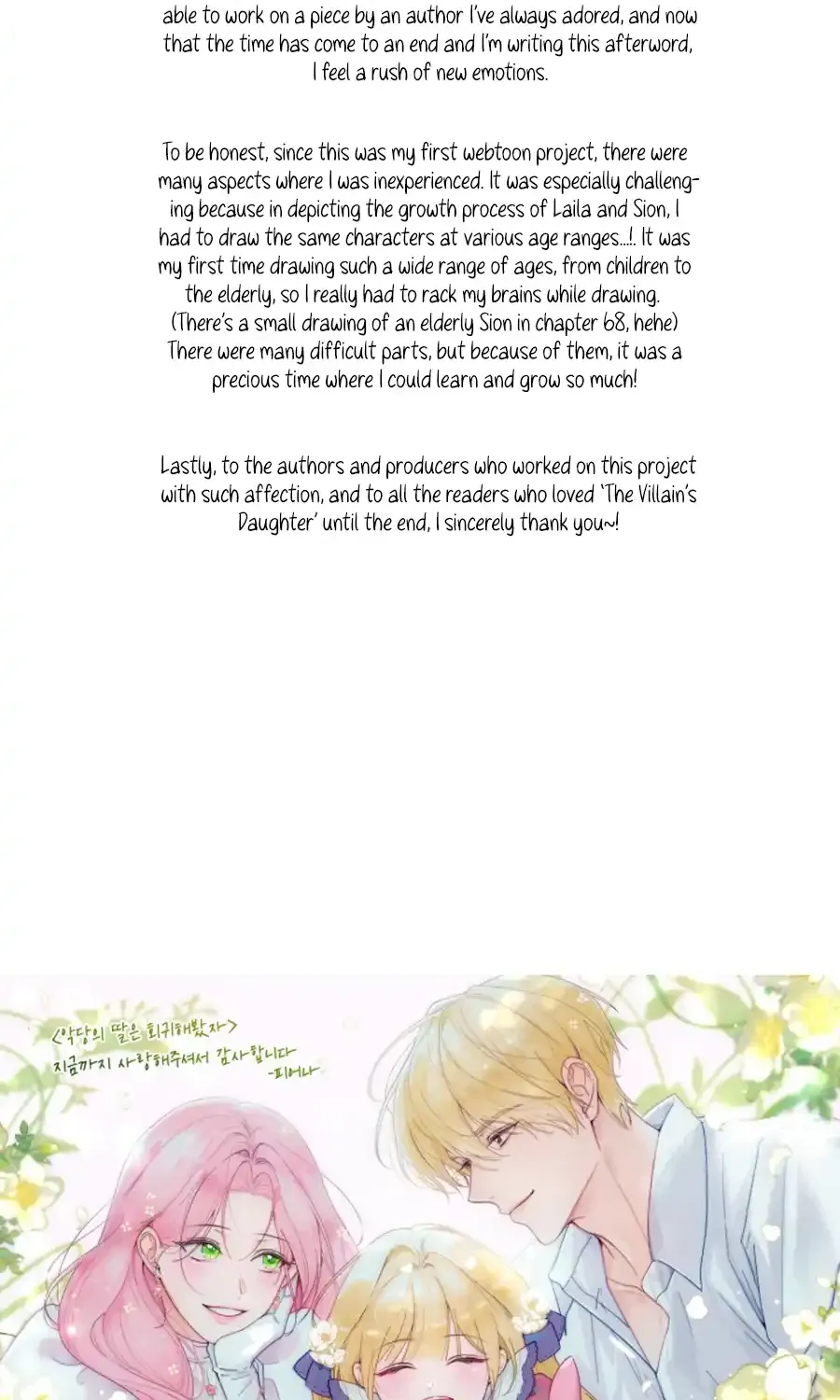 Even if the Villain’s Daughter Regresses Chapter 75 page 168 - 