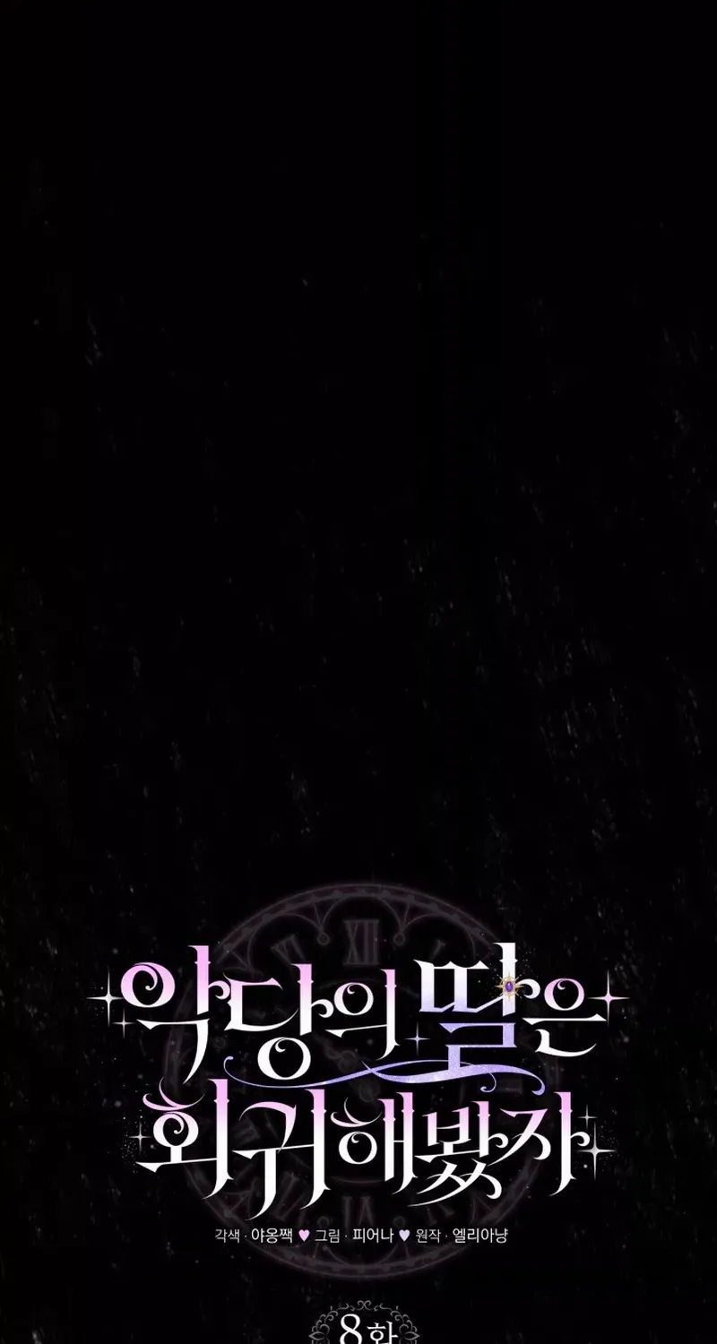 Even if the Villain’s Daughter Regresses Chapter 8 page 18 - 