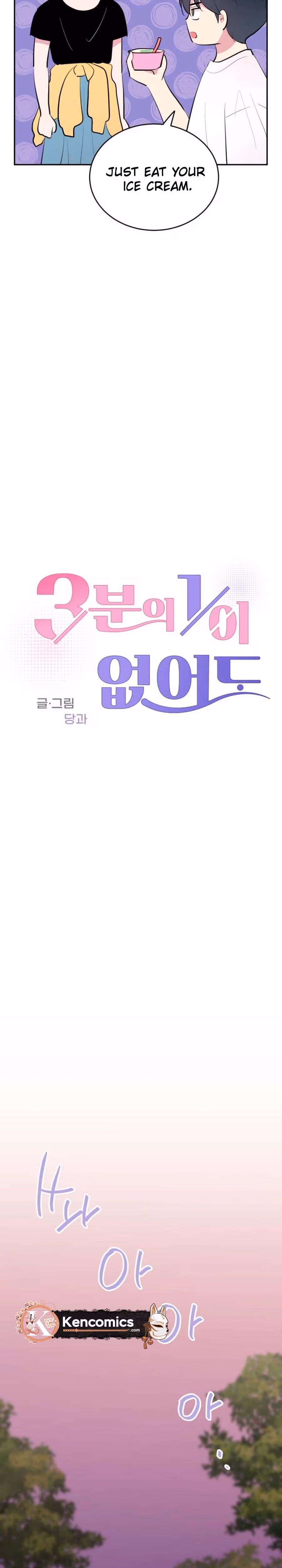 Even If You Don't Have a Third Chapter 37 page 7 - 