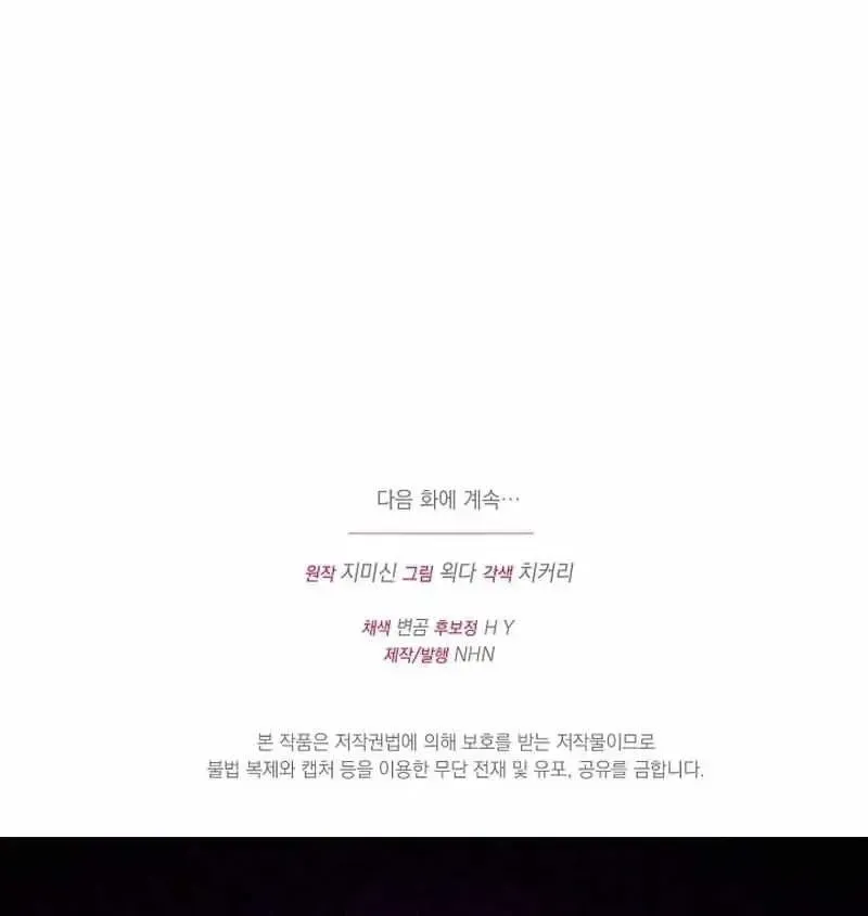 Read Even Madness Strikes Thrice chapter 1.1 image 128 on Lezhin