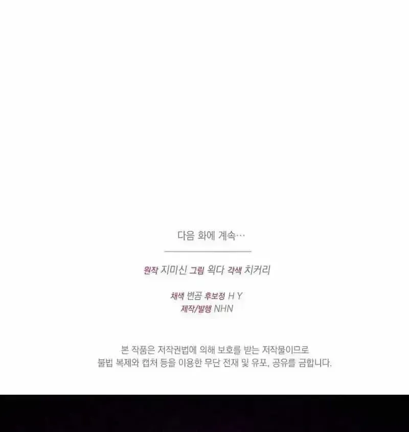 Read Even Madness Strikes Thrice chapter 1.6 image 128 on Lezhin