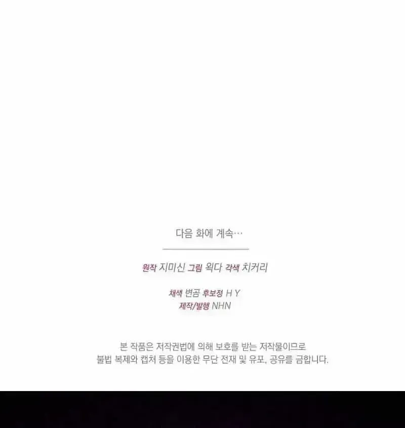 Read Even Madness Strikes Thrice chapter 1.7 image 128 on Lezhin