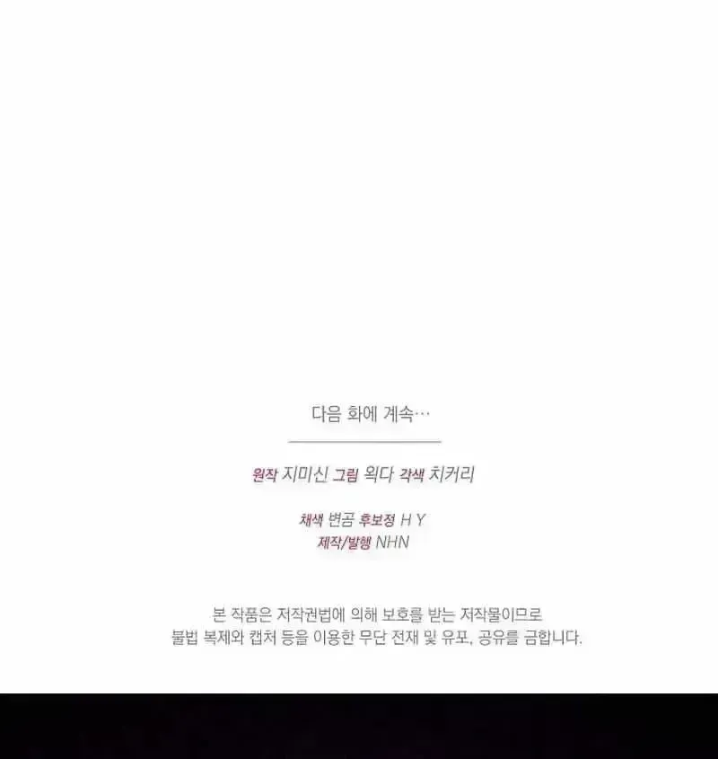 Read Even Madness Strikes Thrice chapter 1.9 image 128 on Lezhin