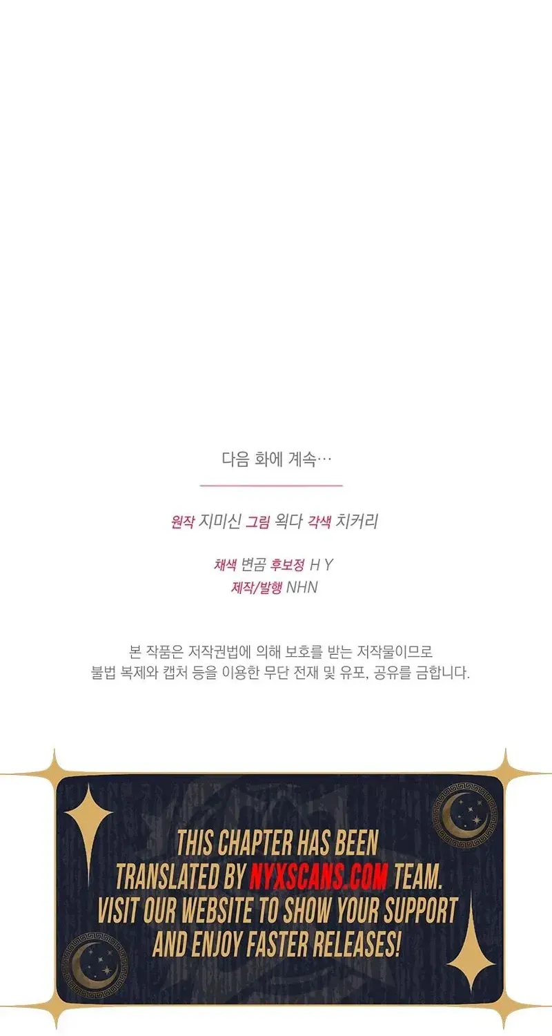 Read Even Madness Strikes Thrice chapter 33 image 104 on Lezhin