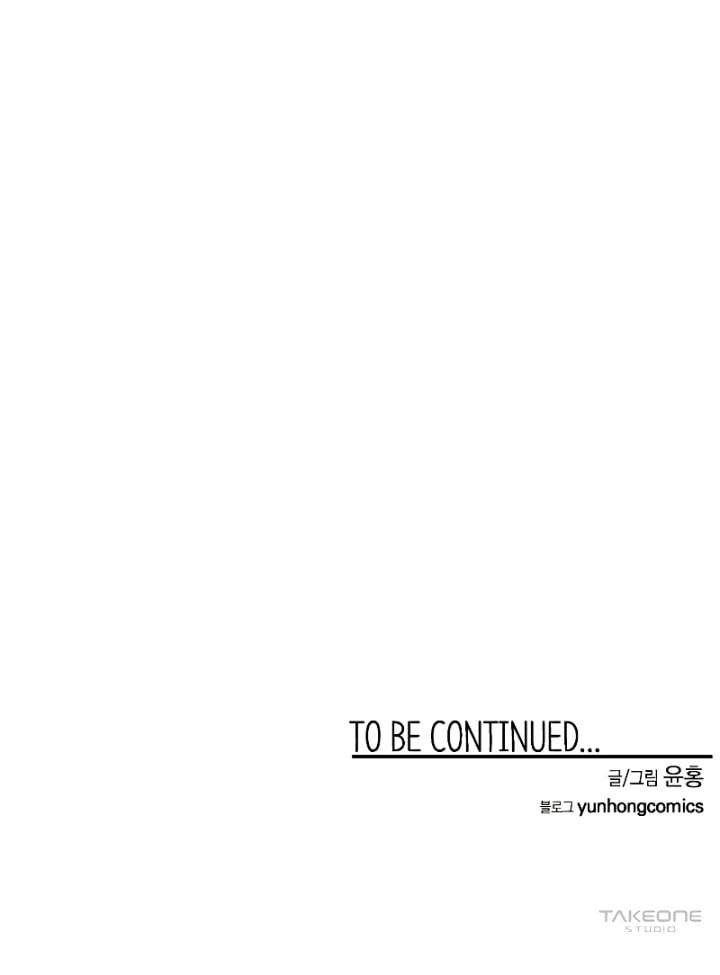 Read Even the Demon King, One Step at a Time chapter 136 image 83 on Lezhin