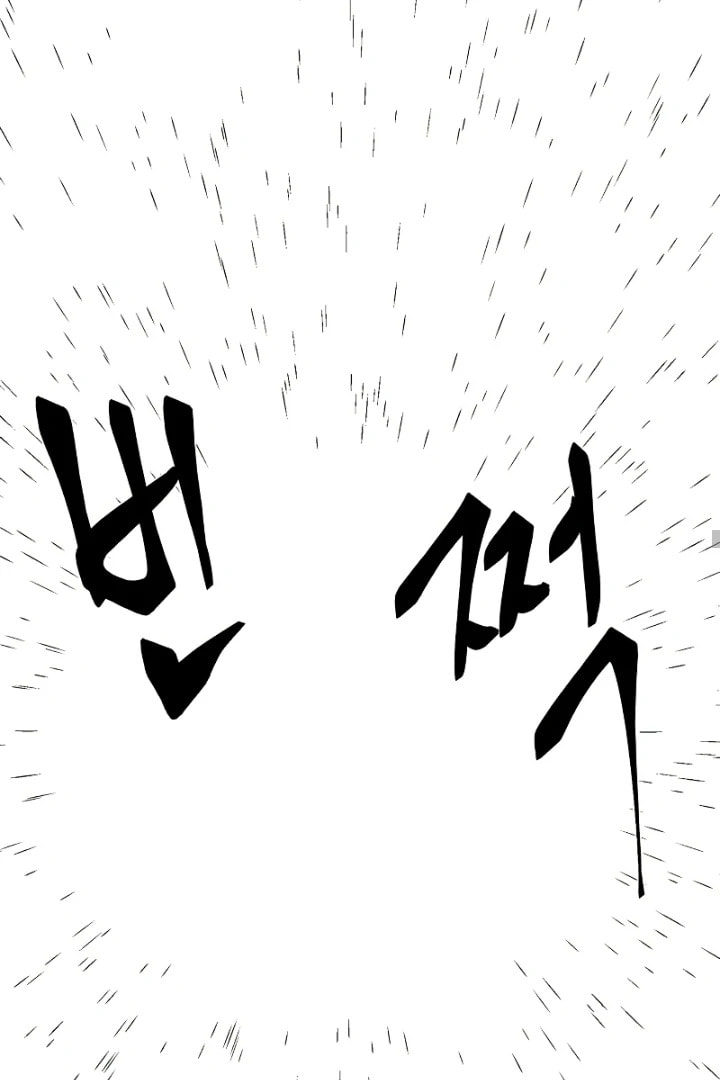 Read Even the Demon King, One Step at a Time chapter 147 image 80 on Lezhin