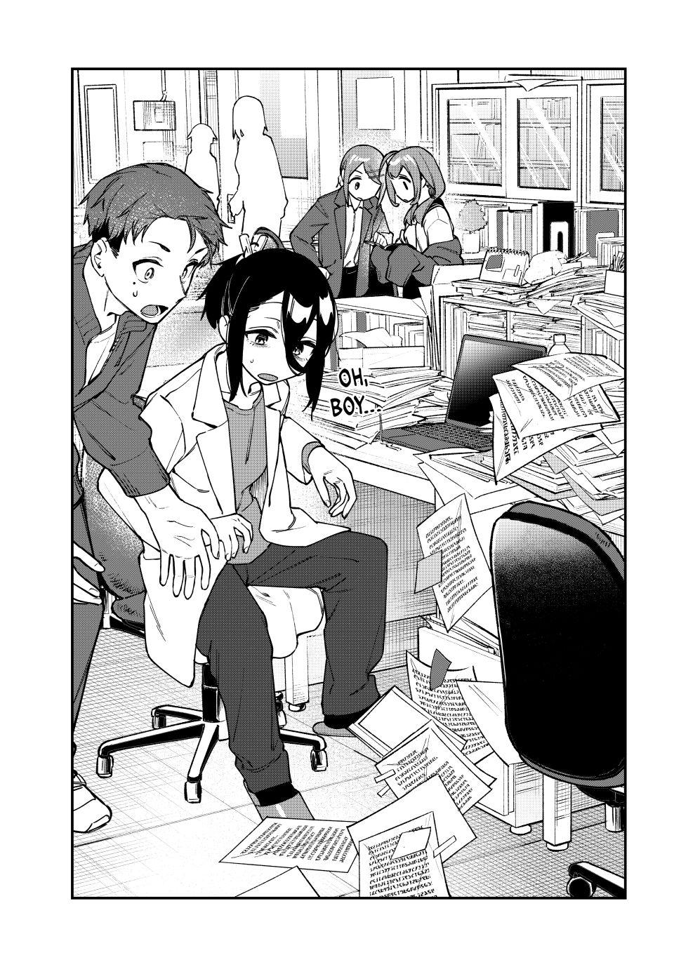 Even the Student Council Has Holes Chapter 165 page 4 - 