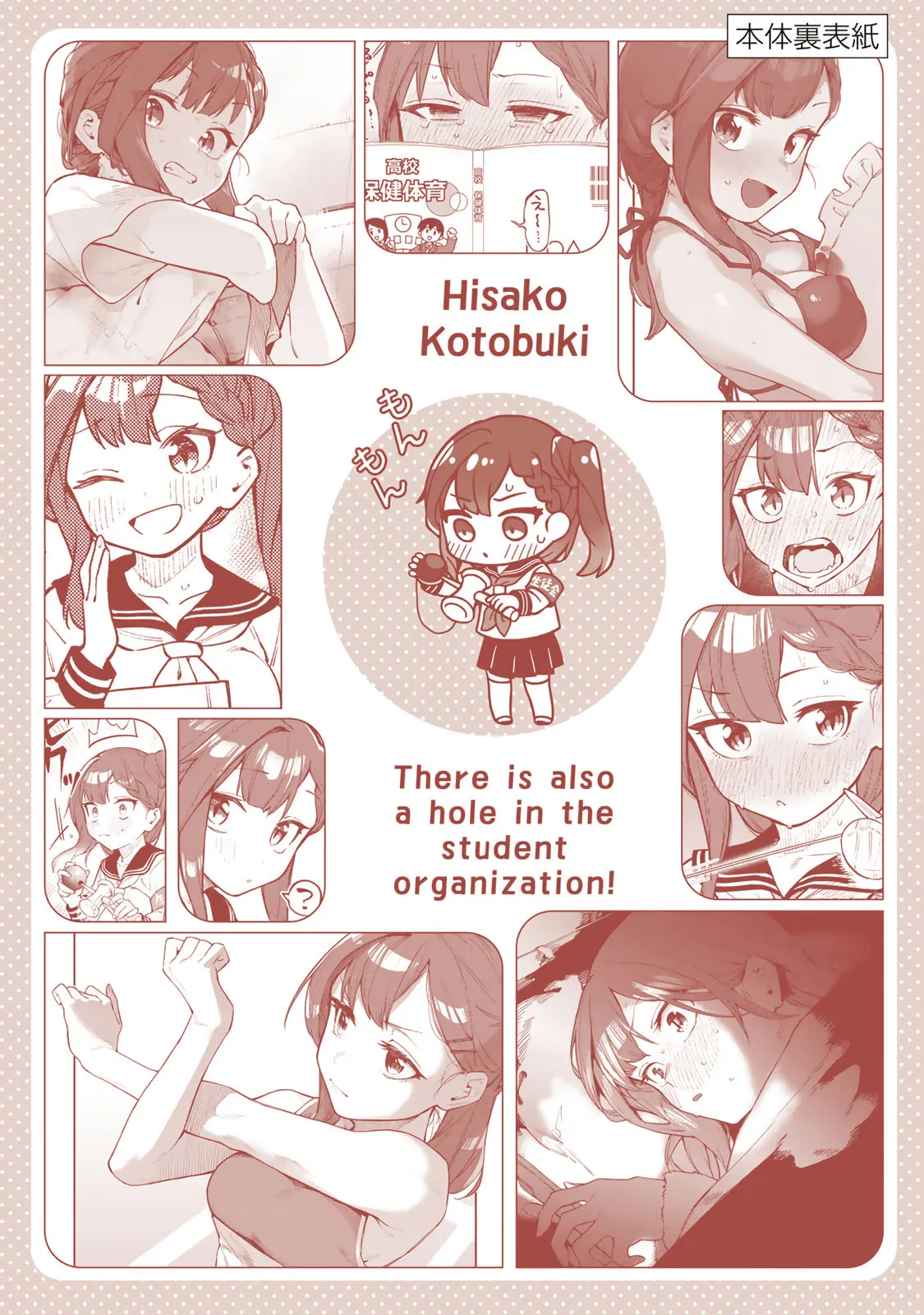 Even the Student Council Has Holes Chapter 14.6 page 25 - 