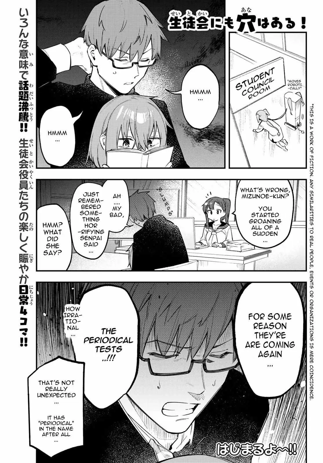 Even the Student Council Has Holes Chapter 14 page 1 - 