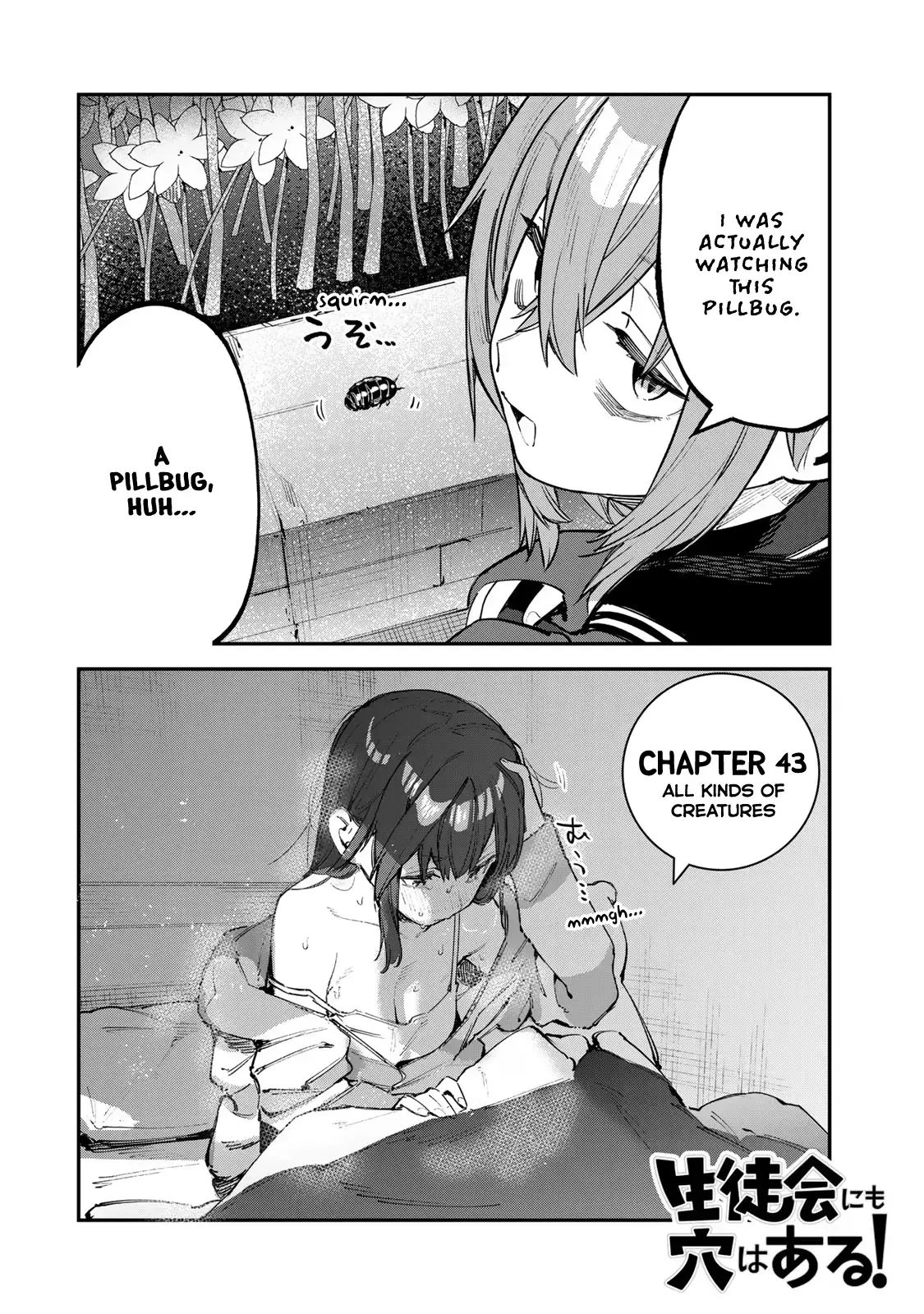 Even the Student Council Has Holes Chapter 43 page 2 - 