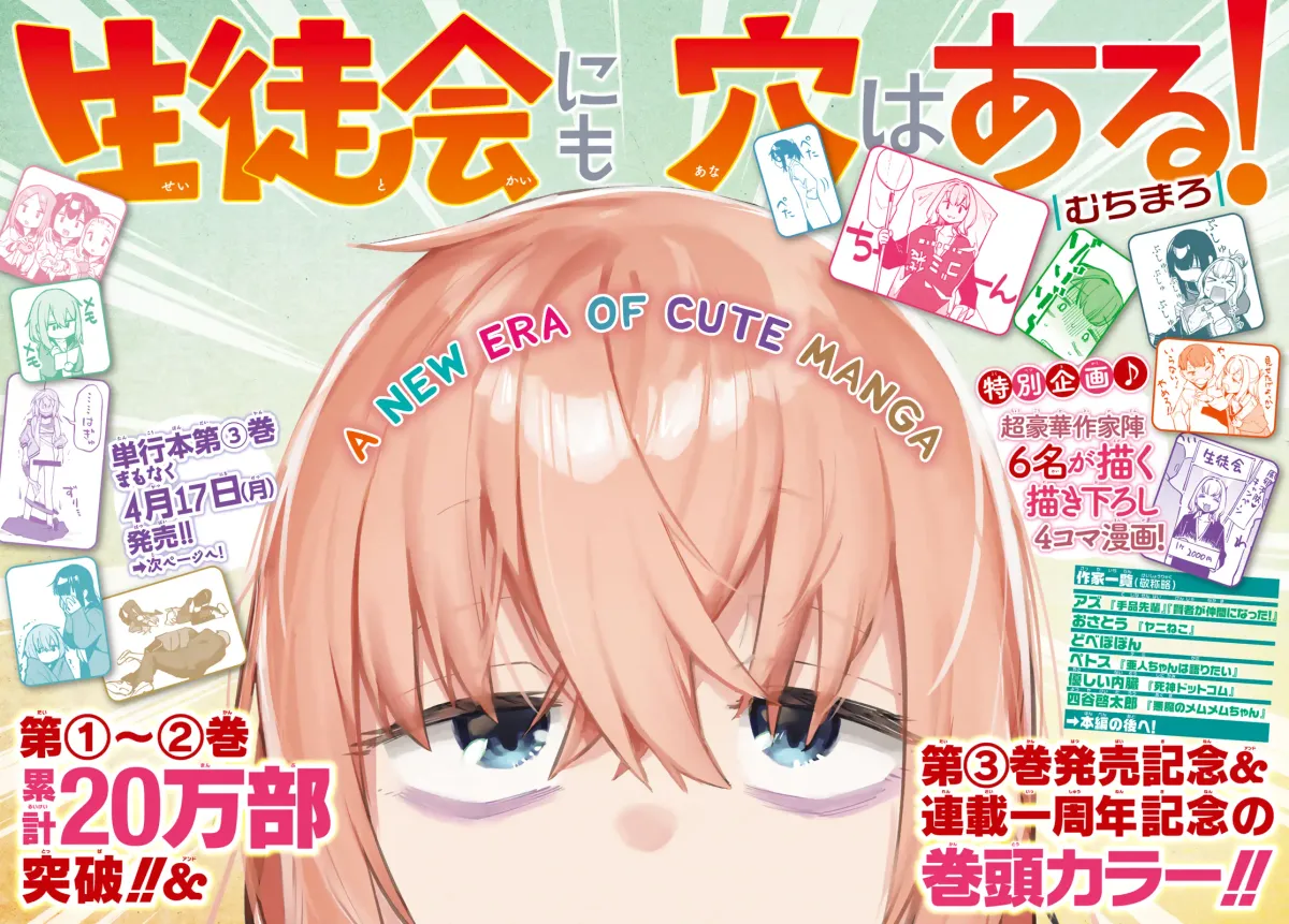 Even the Student Council Has Holes Chapter 46 page 1 - 