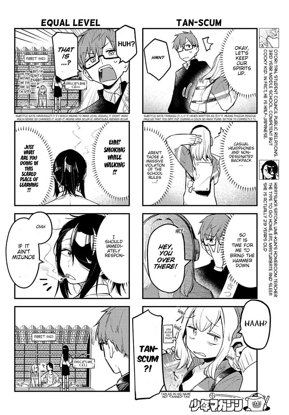 Even the Student Council Has Holes Chapter 5 page 5 - 