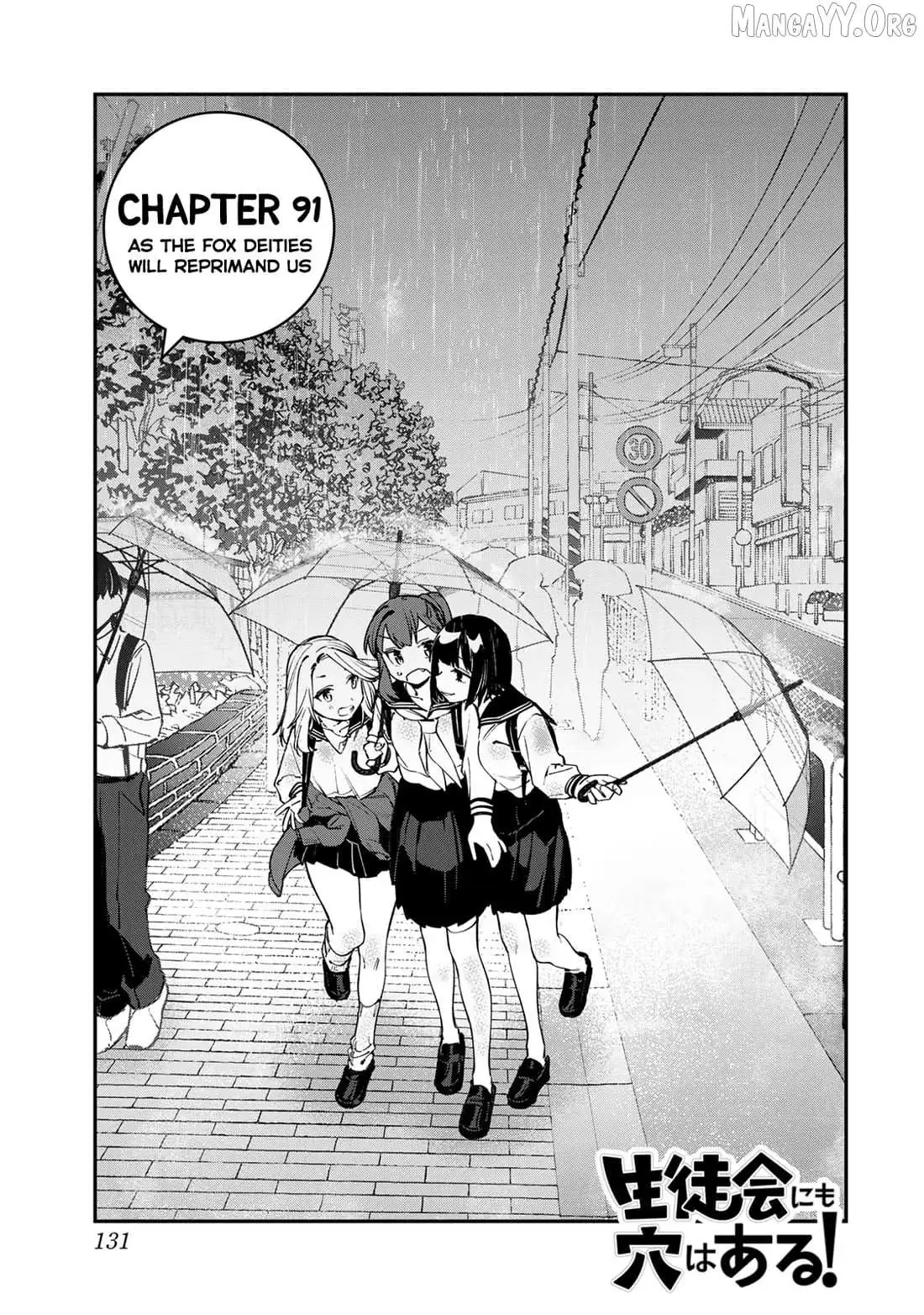 Even the Student Council Has Holes Chapter 91 page 3 - 