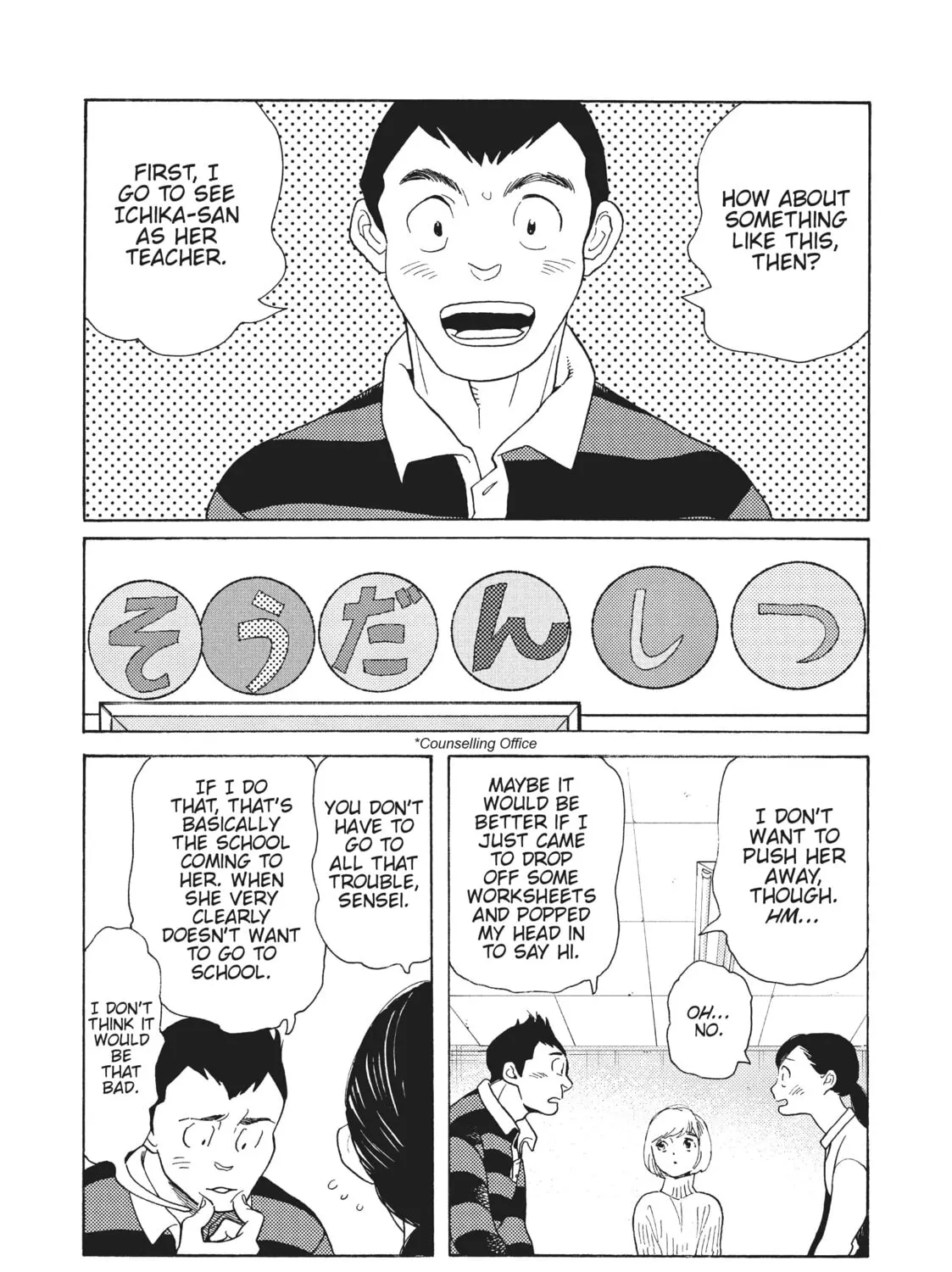 Read Even Though We’re Adults chapter 32 image 2 on Lezhin