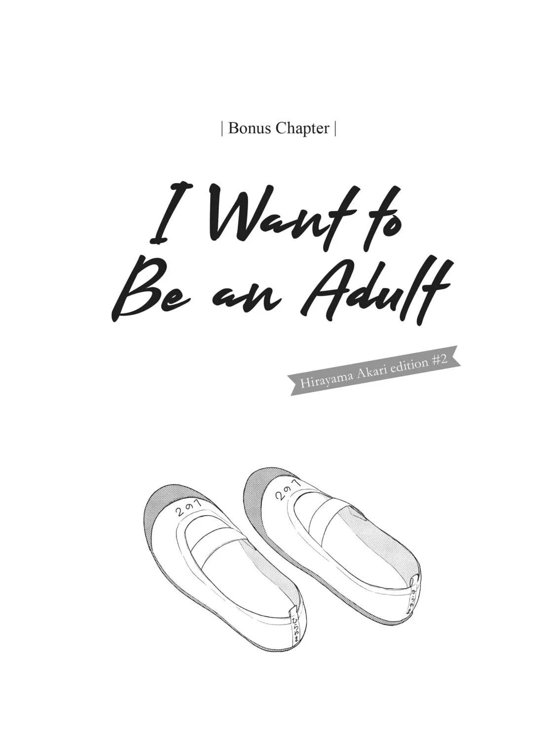 Read Even Though We’re Adults chapter 40.5 image 8 on Lezhin