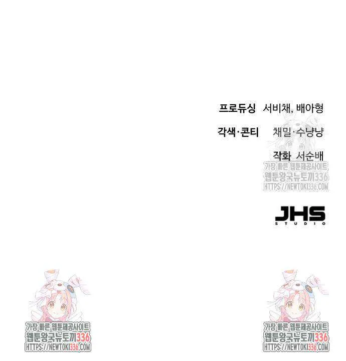 Read Even though you know it’s crazy chapter 12 image 74 on Lezhin