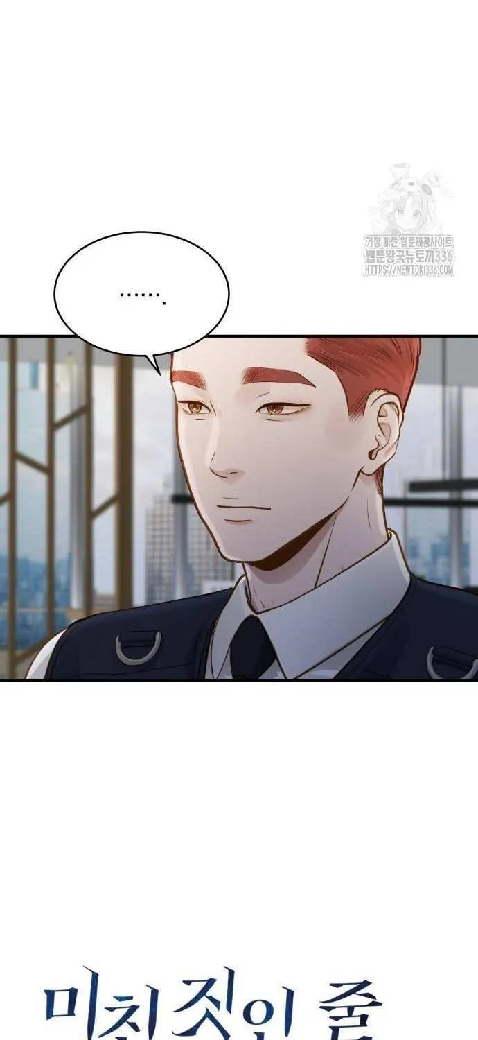 Read Even though you know it’s crazy chapter 15 image 16 on Lezhin