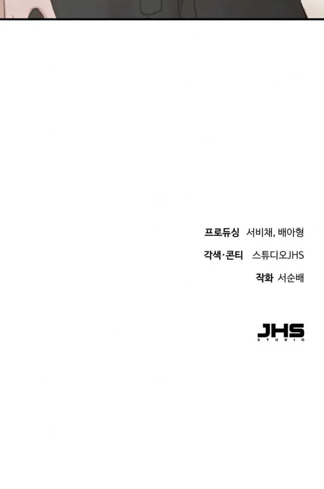 Read Even though you know it’s crazy chapter 2 image 128 on Lezhin