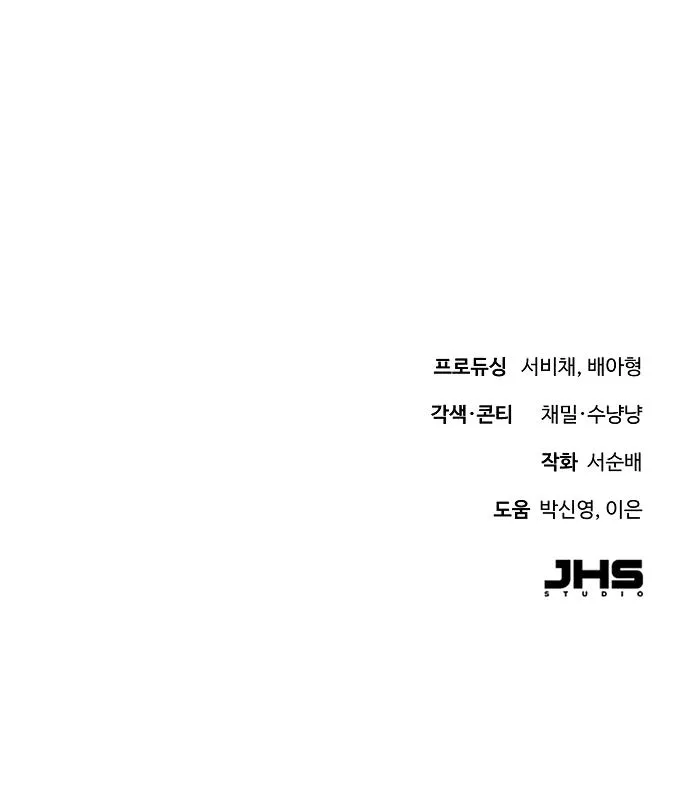 Read Even though you know it’s crazy chapter 21 image 120 on Lezhin
