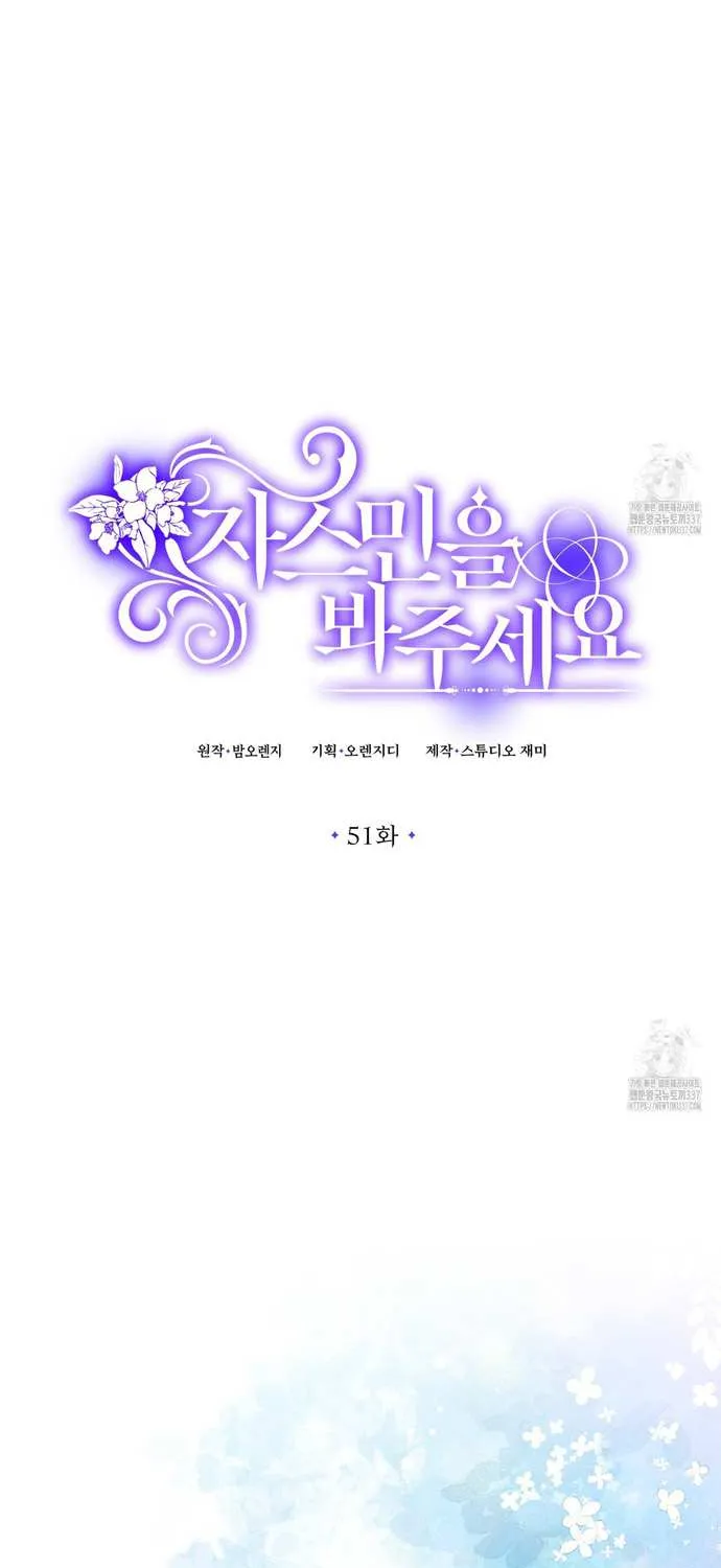 Read Even though you know it’s crazy chapter 51 image 28 on Lezhin