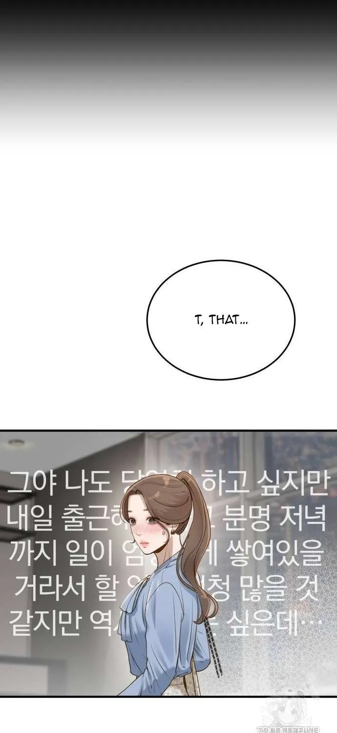 Read Even though you know it’s crazy chapter 7 image 38 on Lezhin