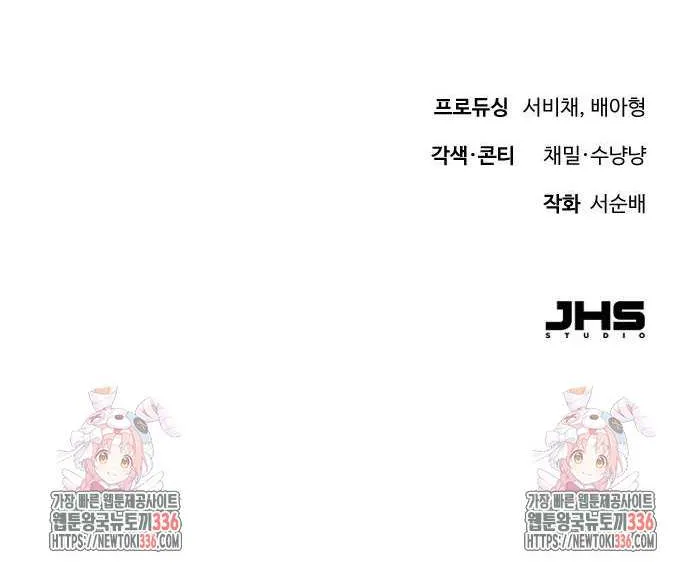 Read Even though you know it’s crazy chapter 7 image 98 on Lezhin