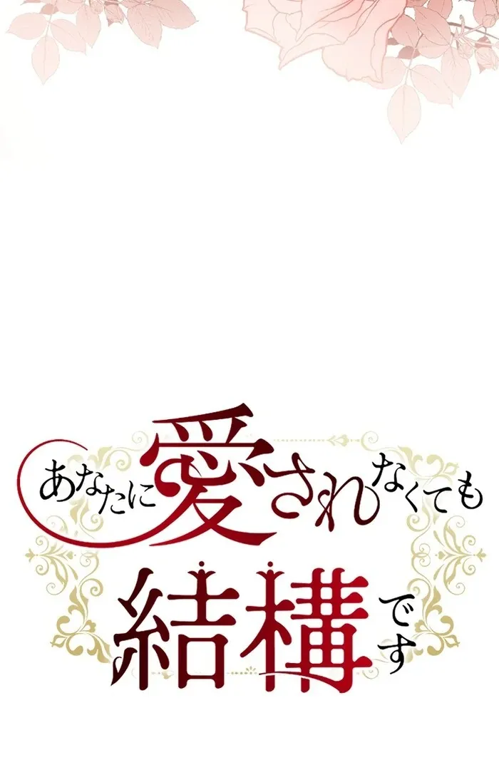 Read Even Without Your Love chapter 16 image 4 on Lezhin