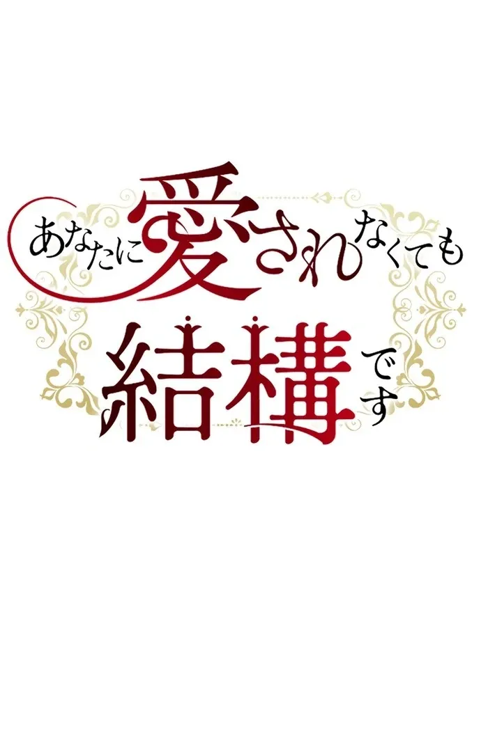 Read Even Without Your Love chapter 17 image 14 on Lezhin