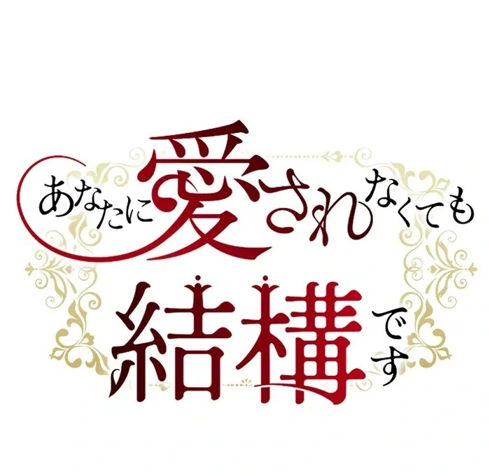 Read Even Without Your Love chapter 18 image 8 on Lezhin