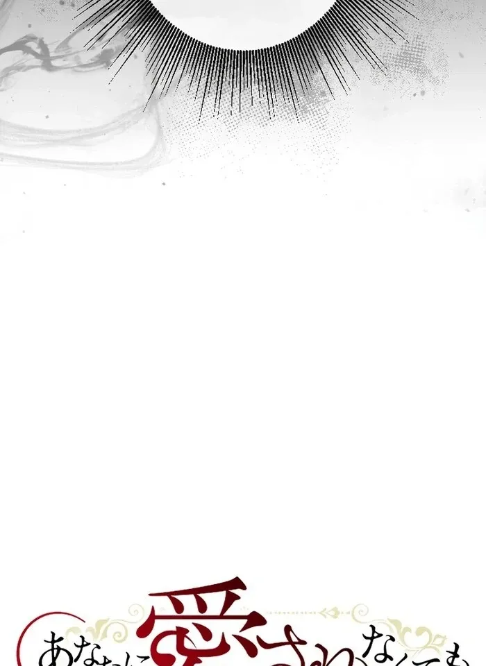 Read Even Without Your Love chapter 19 image 19 on Lezhin
