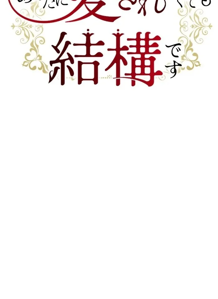 Read Even Without Your Love chapter 19 image 20 on Lezhin