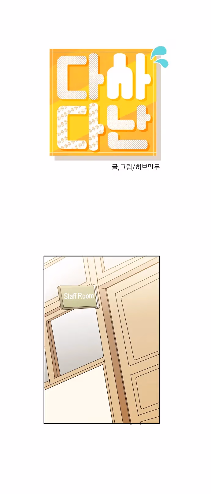 Read Eventful chapter 11 image 2 on Lezhin