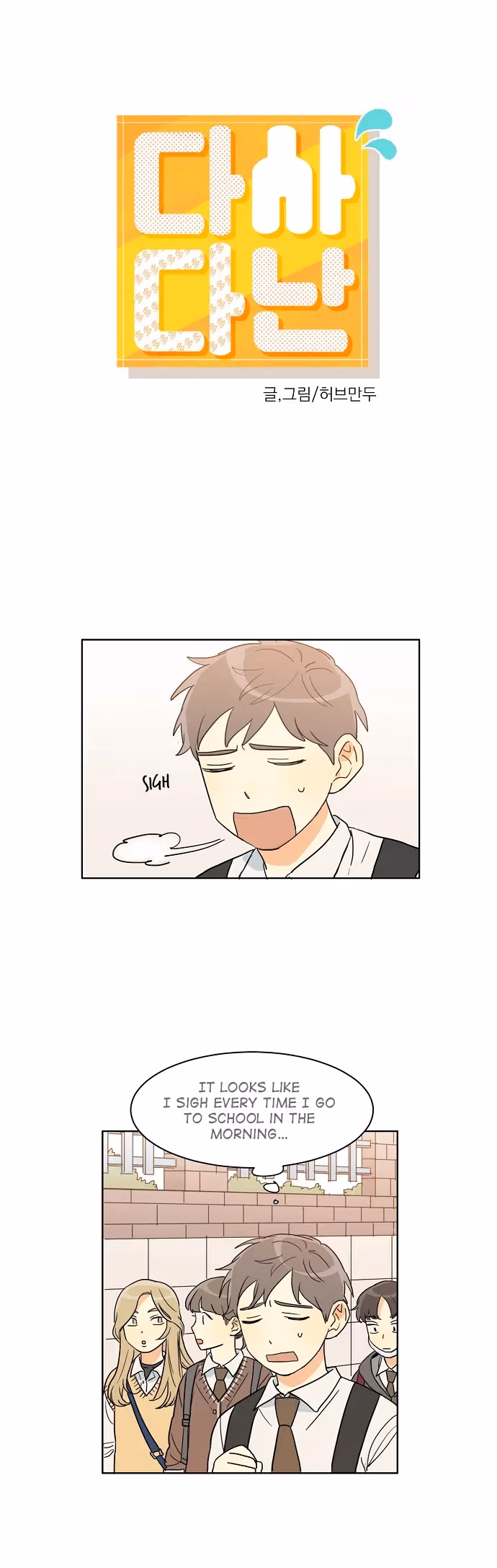 Read Eventful chapter 12 image 3 on Lezhin