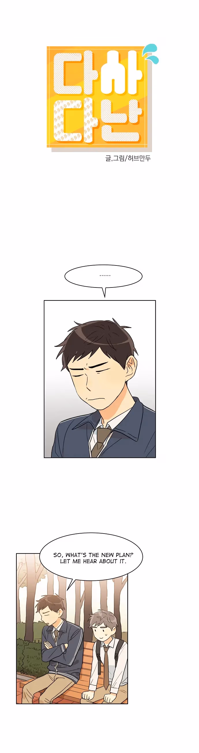 Read Eventful chapter 13 image 3 on Lezhin
