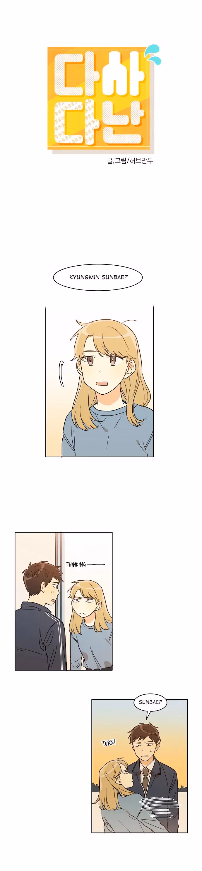 Read Eventful chapter 14 image 3 on Lezhin
