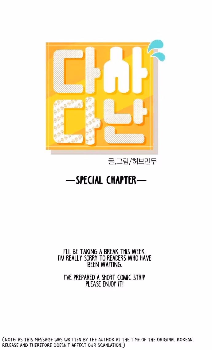 Read Eventful chapter 17.5 image 3 on Lezhin