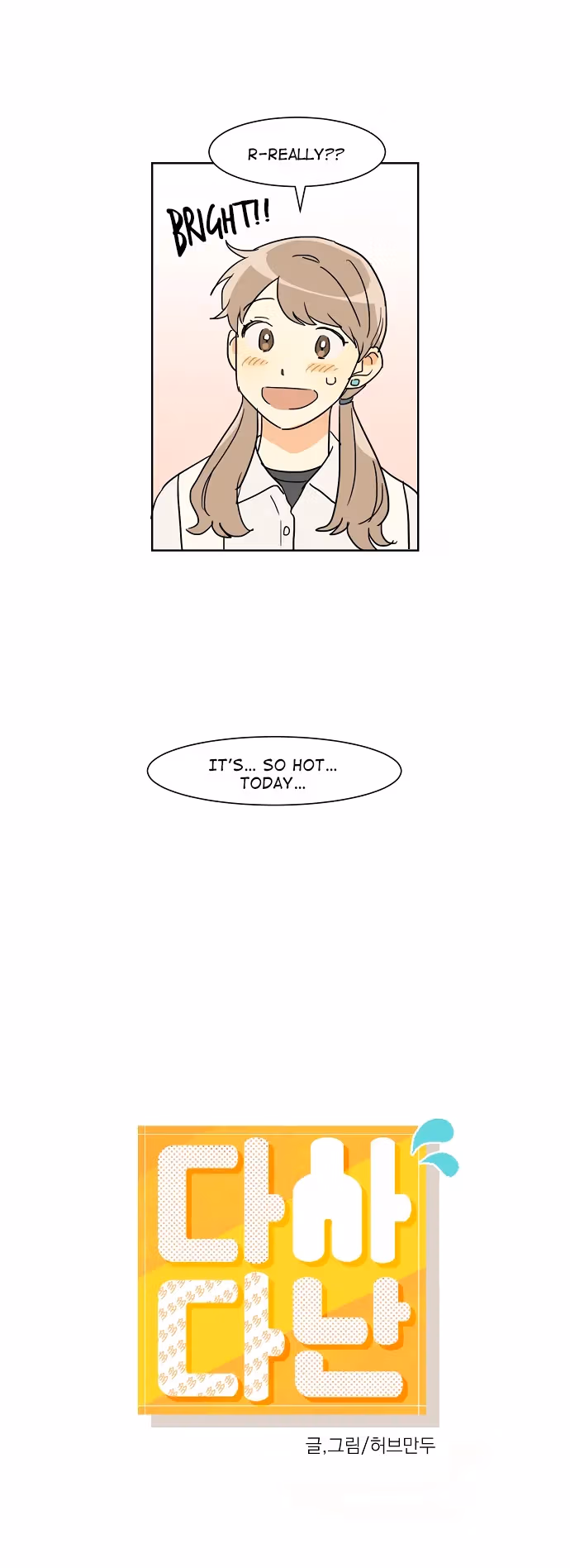 Read Eventful chapter 22 image 5 on Lezhin
