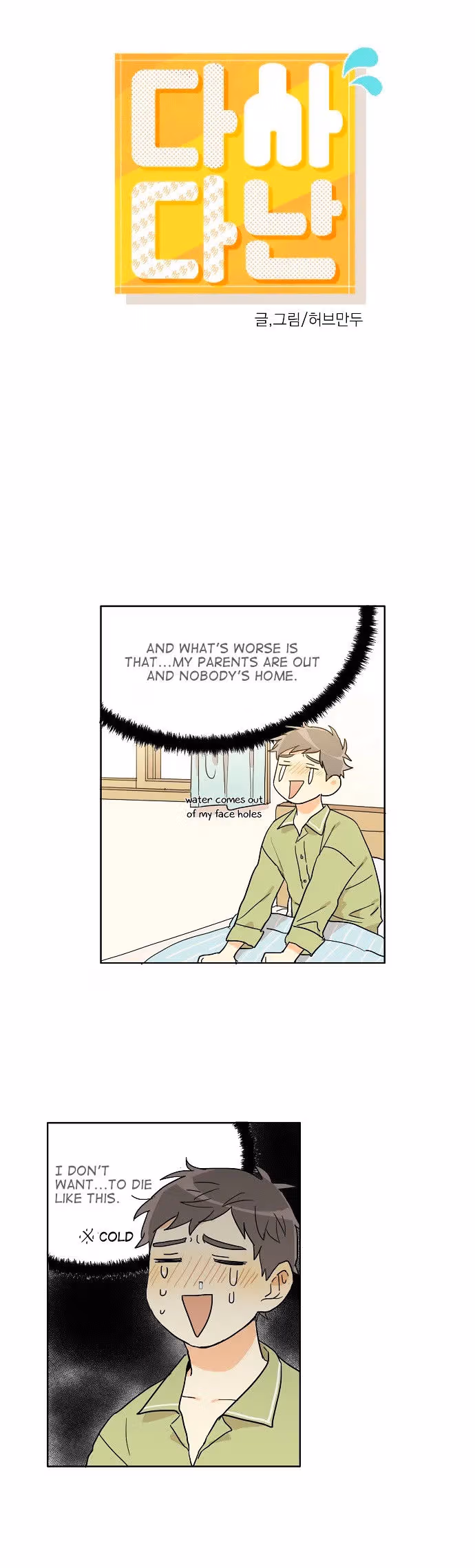 Read Eventful chapter 4 image 2 on Lezhin