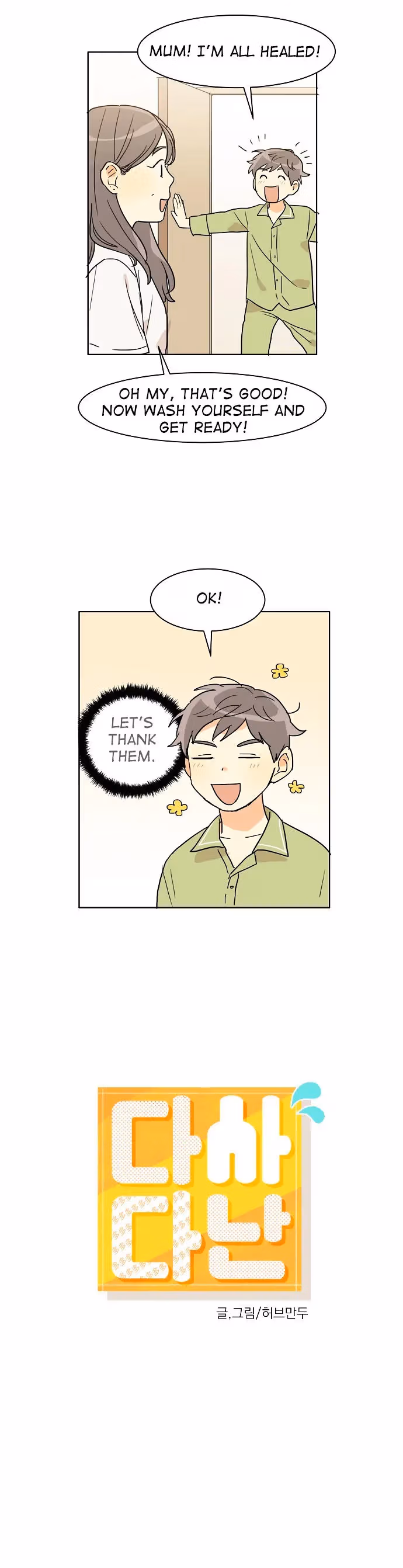 Read Eventful chapter 5 image 2 on Lezhin