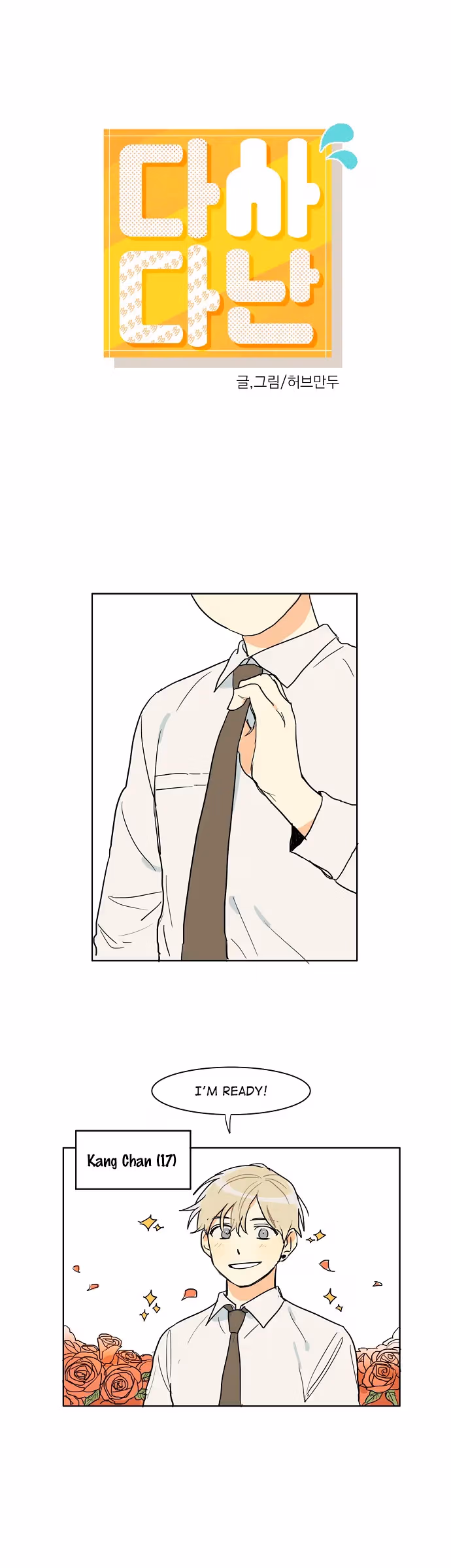 Read Eventful chapter 6 image 1 on Lezhin