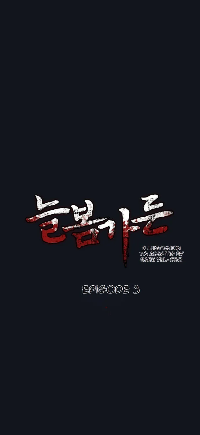 Read Everspring Garden chapter 3 image 12 on Lezhin