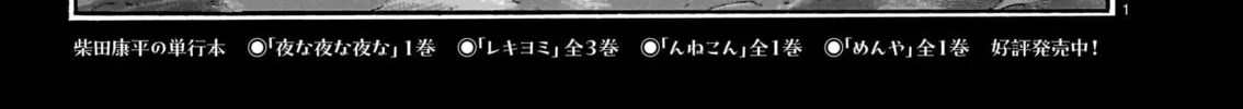 Read Every Every Night chapter 14 image 1 on Lezhin