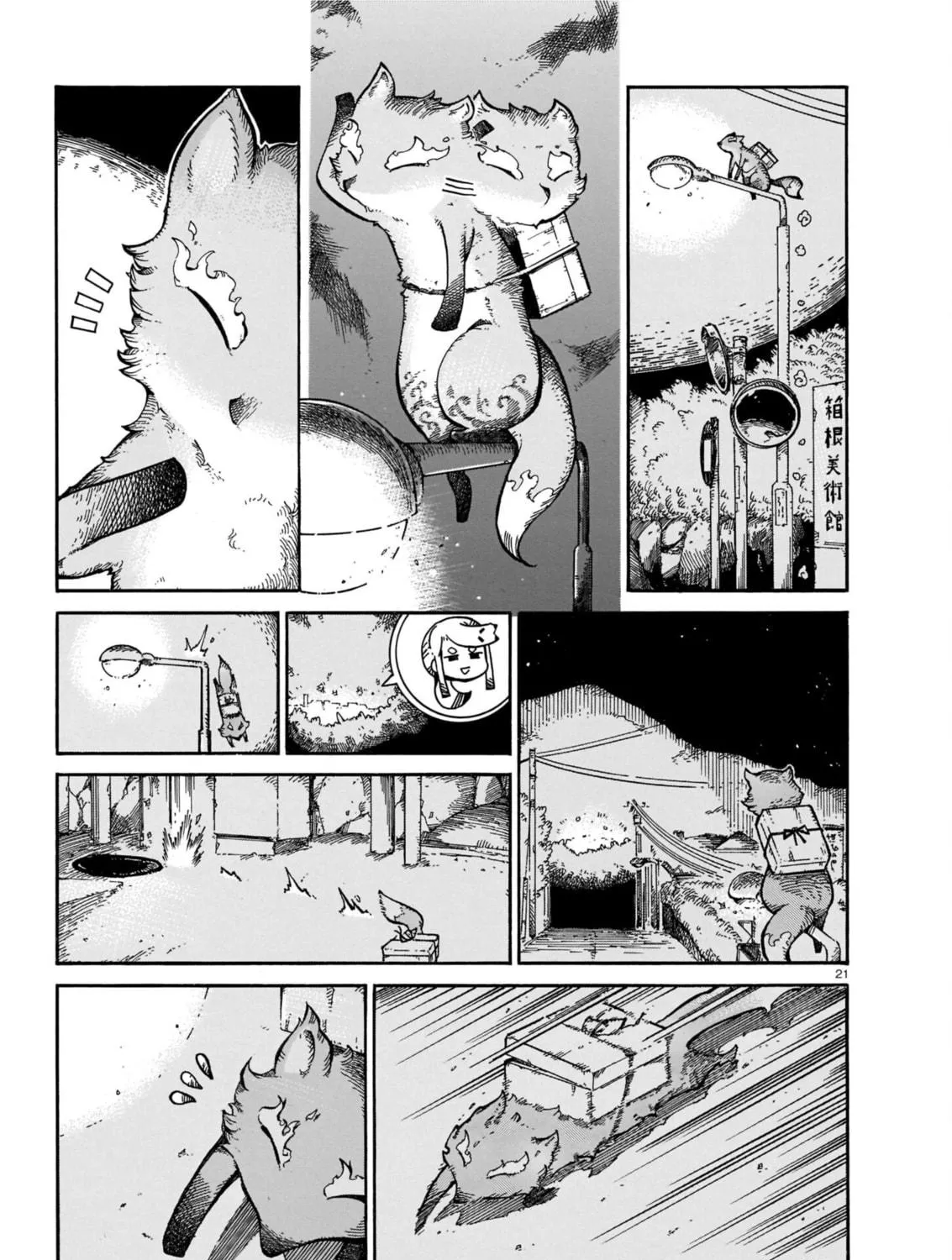 Read Every Every Night chapter 2 image 40 on Lezhin