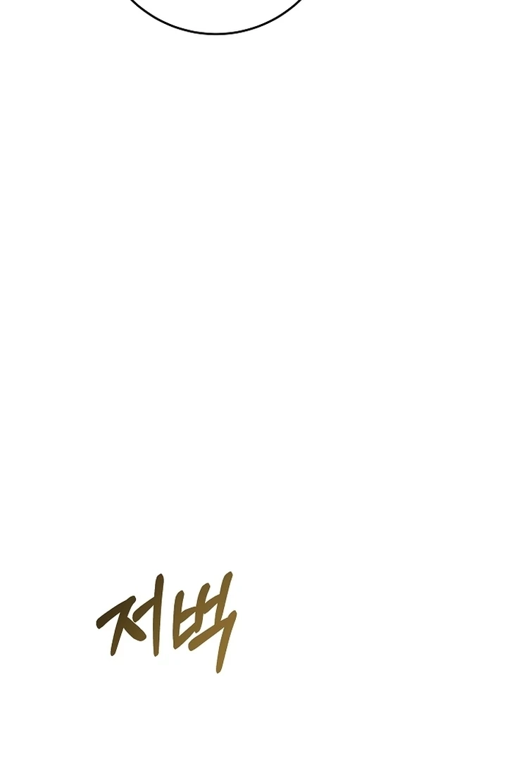 Every Night with the Slave Princess Chapter 17 page 129 - 