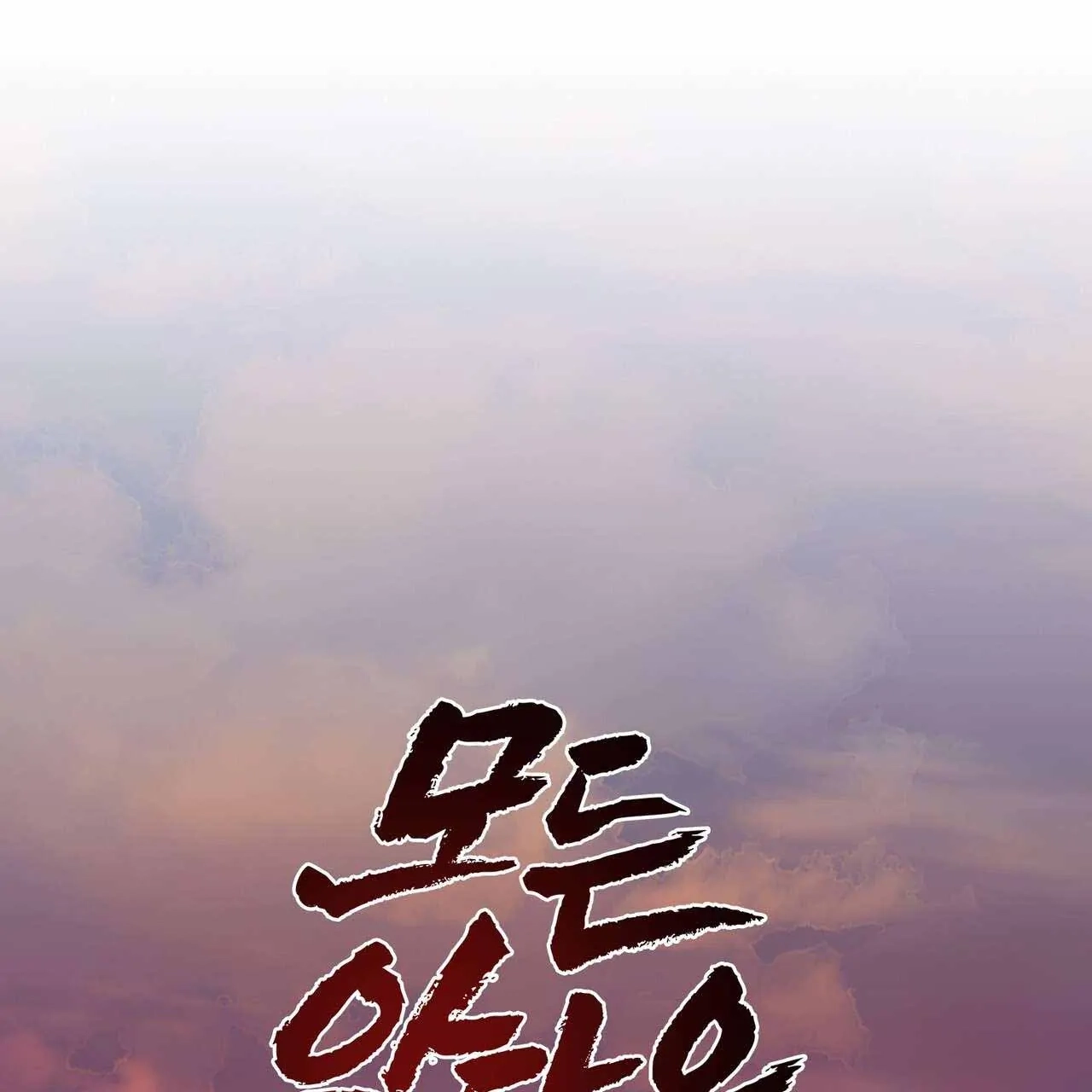 Read Every Villain Is Lemons chapter 37 image 40 on Lezhin