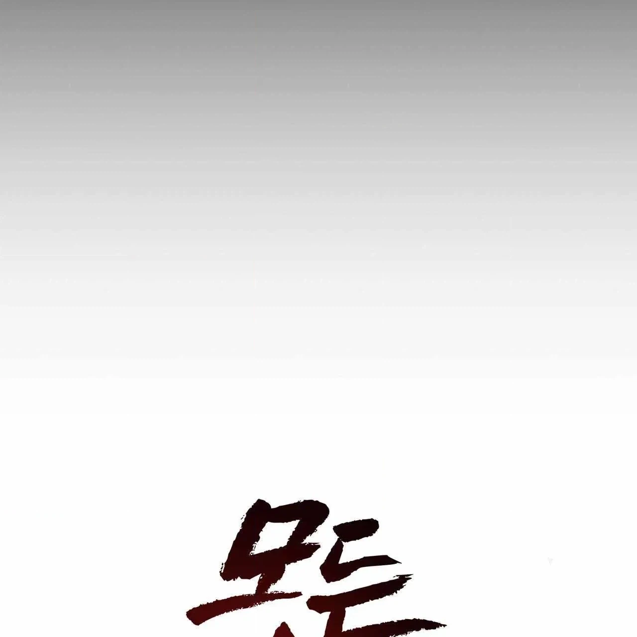 Read Every Villain Is Lemons chapter 47 image 7 on Lezhin