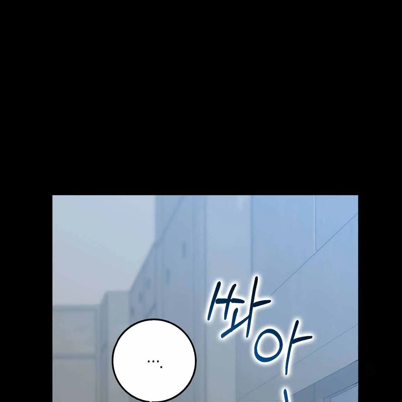 Read Every Villain Is Lemons chapter 55 image 129 on Lezhin